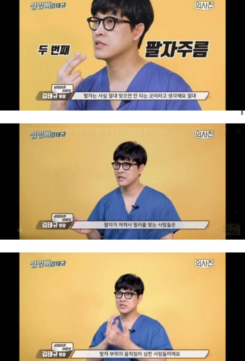 [필러부작용] 의사피셜 필러 절대 맞지 말아야 할 4군데 | 인스티즈