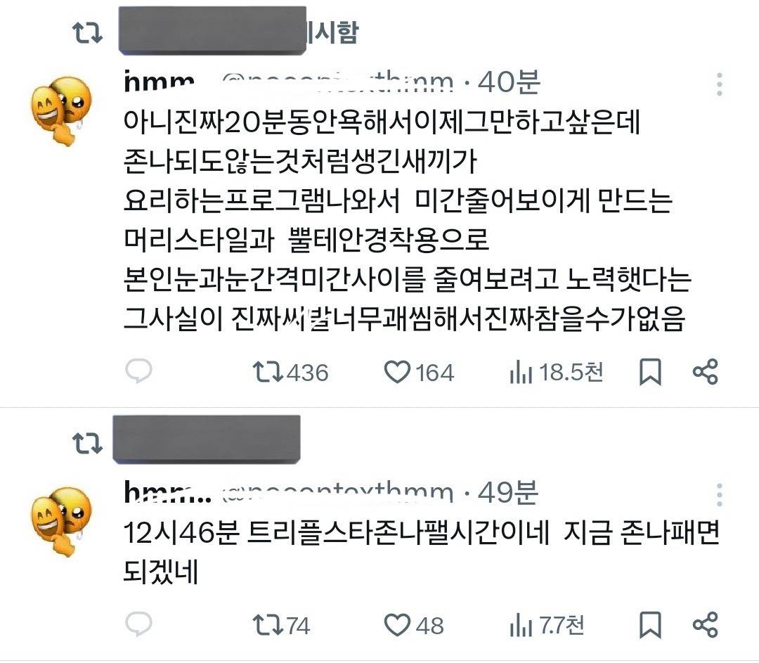 트리플스타가 누군지도 모르는데 걍 저런 순도100퍼센트 악의 어린 트윗이 너무 웃김.twt | 인스티즈