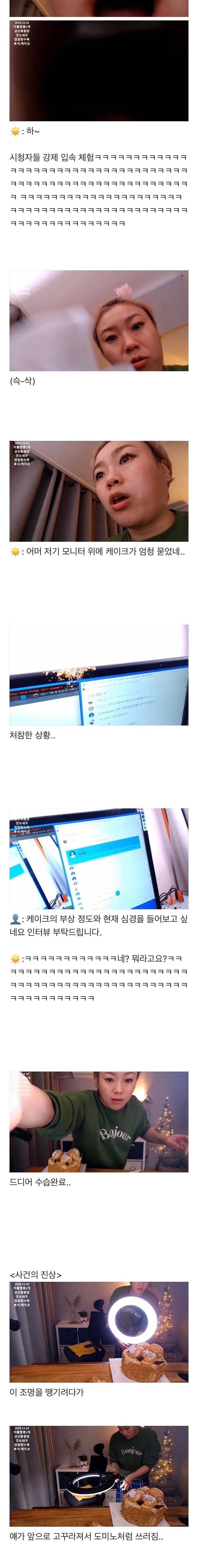 입짧은햇님 방송사고 레전드............... | 인스티즈