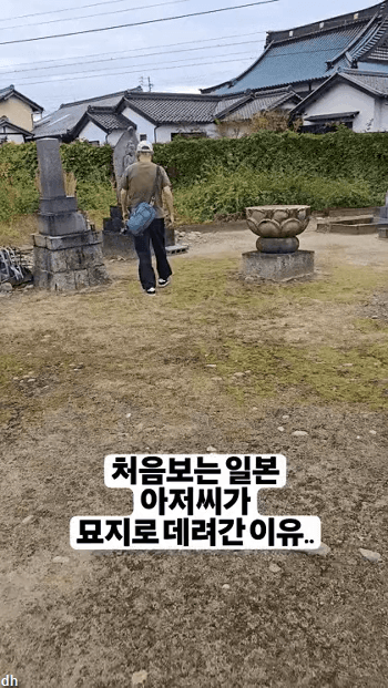 아저씨만 아는 명당 | 인스티즈