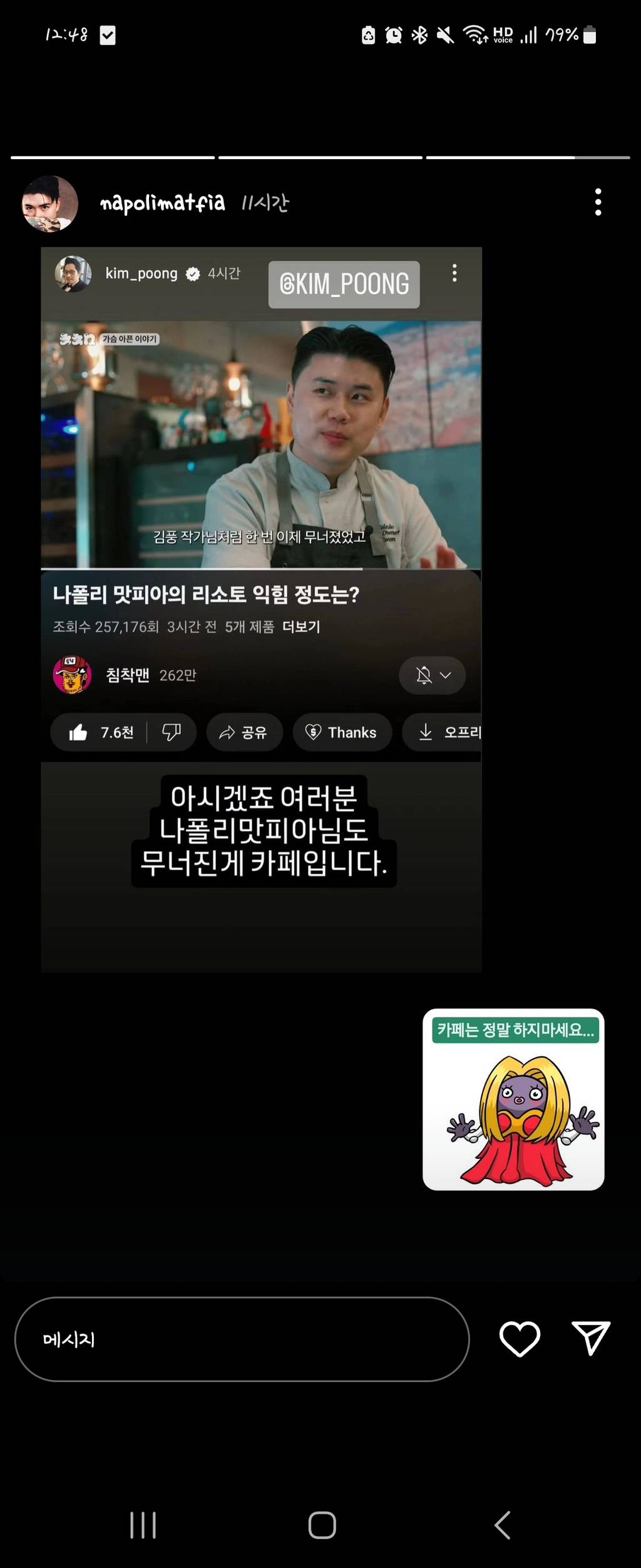 김풍하고 나폴리맛피아 같이 방송한다고 함 | 인스티즈