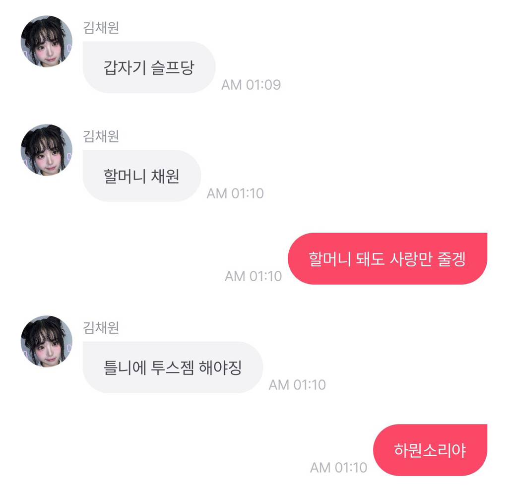 ??: 할머니 될 생각 하니까 슬퍼ㅠ | 인스티즈