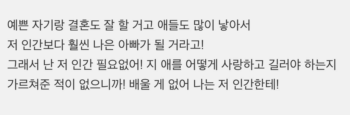 아버지의 날마다 미국 커뮤에서 끌올되는 윌 스미스 레전드 장면 | 인스티즈