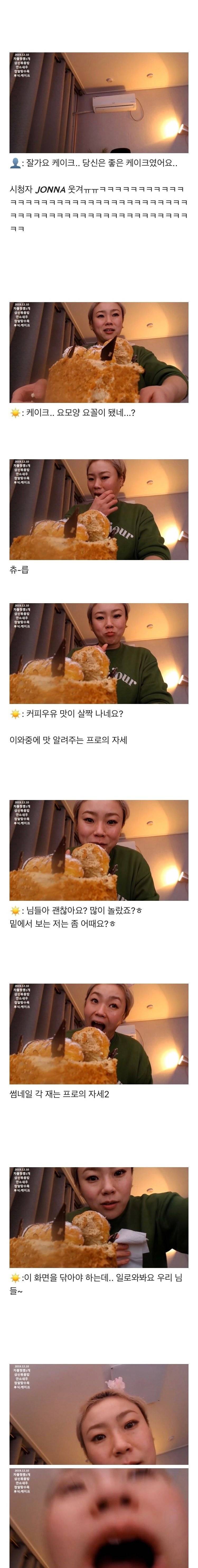 입짧은햇님 방송사고 레전드............... | 인스티즈