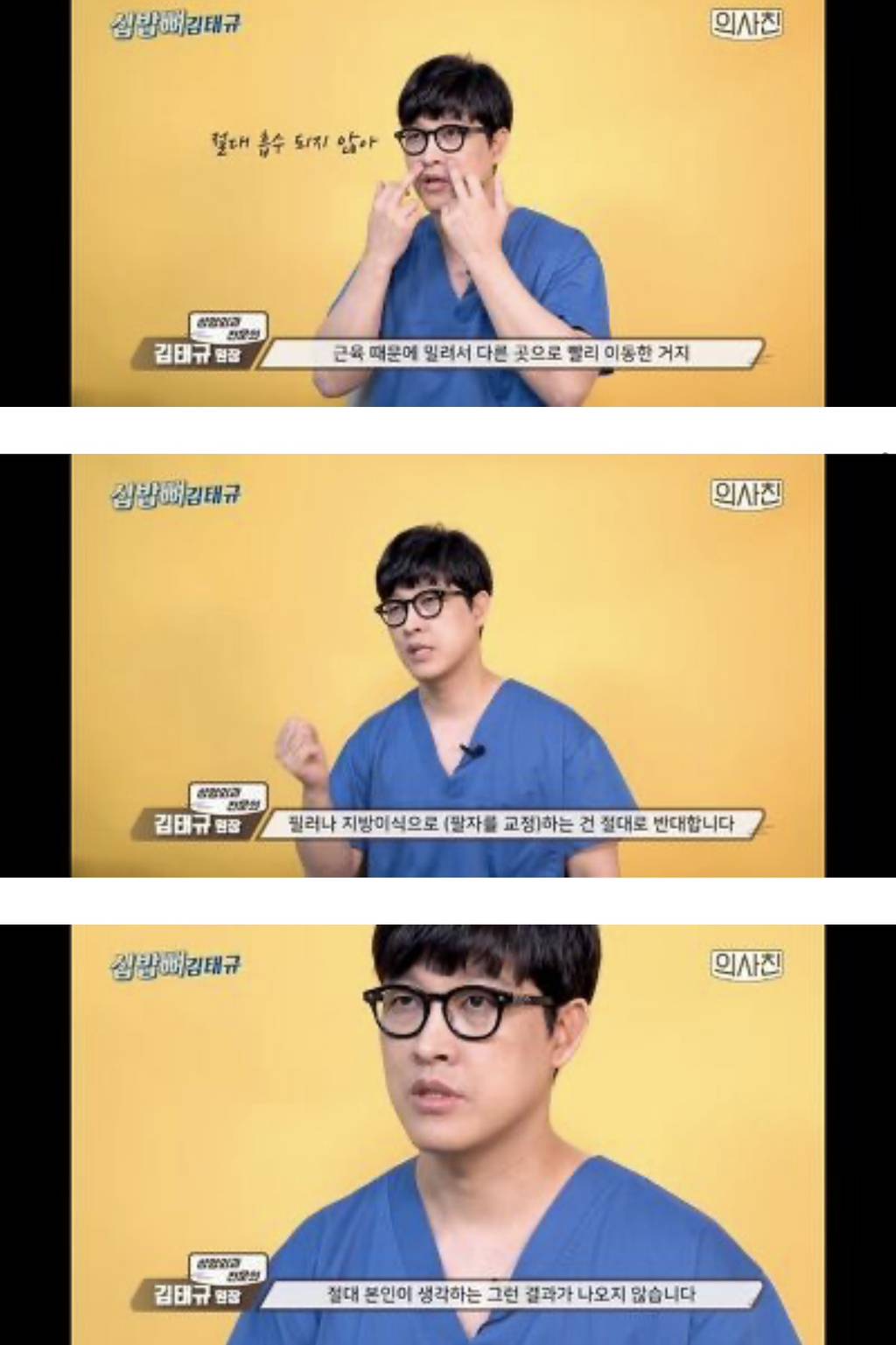 [필러부작용] 의사피셜 필러 절대 맞지 말아야 할 4군데 | 인스티즈