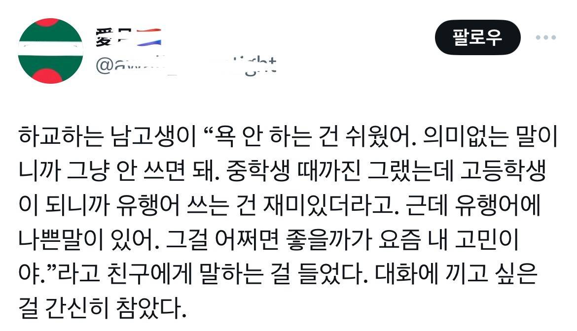 지나가던 남중딩, 남고딩이 좀만 사람같이 행동하면 감읍해서 트위터에 다다다 올리는 짓거리 좀 그만했으면ㅋㅋㅋㅋ | 인스티즈