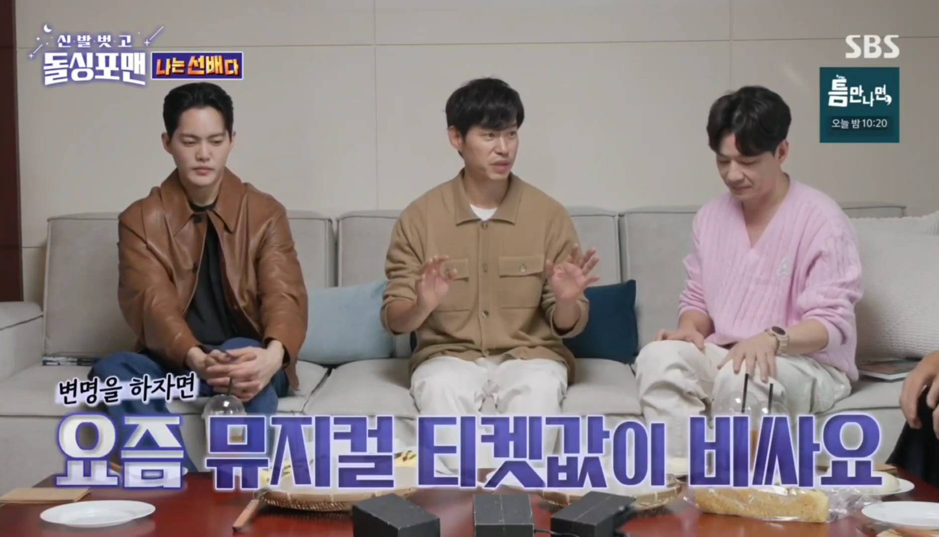 겹치기, 삼치기 하며 영혼 없는 연기하는 일부 배우들이 배워야하는 유준상 마인드 | 인스티즈