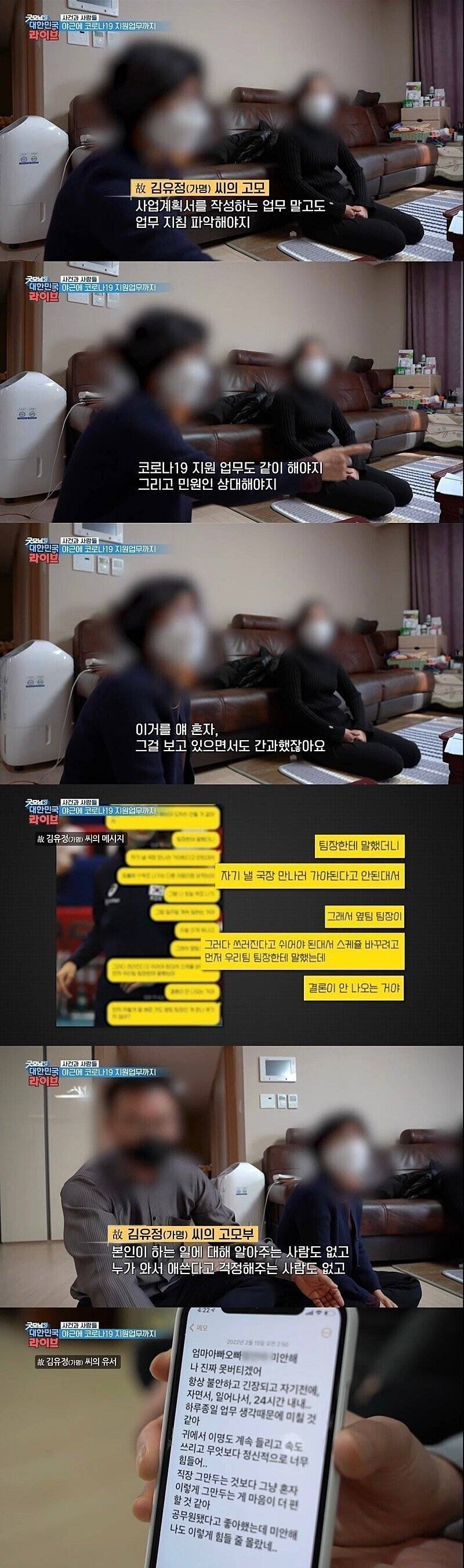 임용된지 한달만에 자살을 선택한 신입 공무원.jpg | 인스티즈