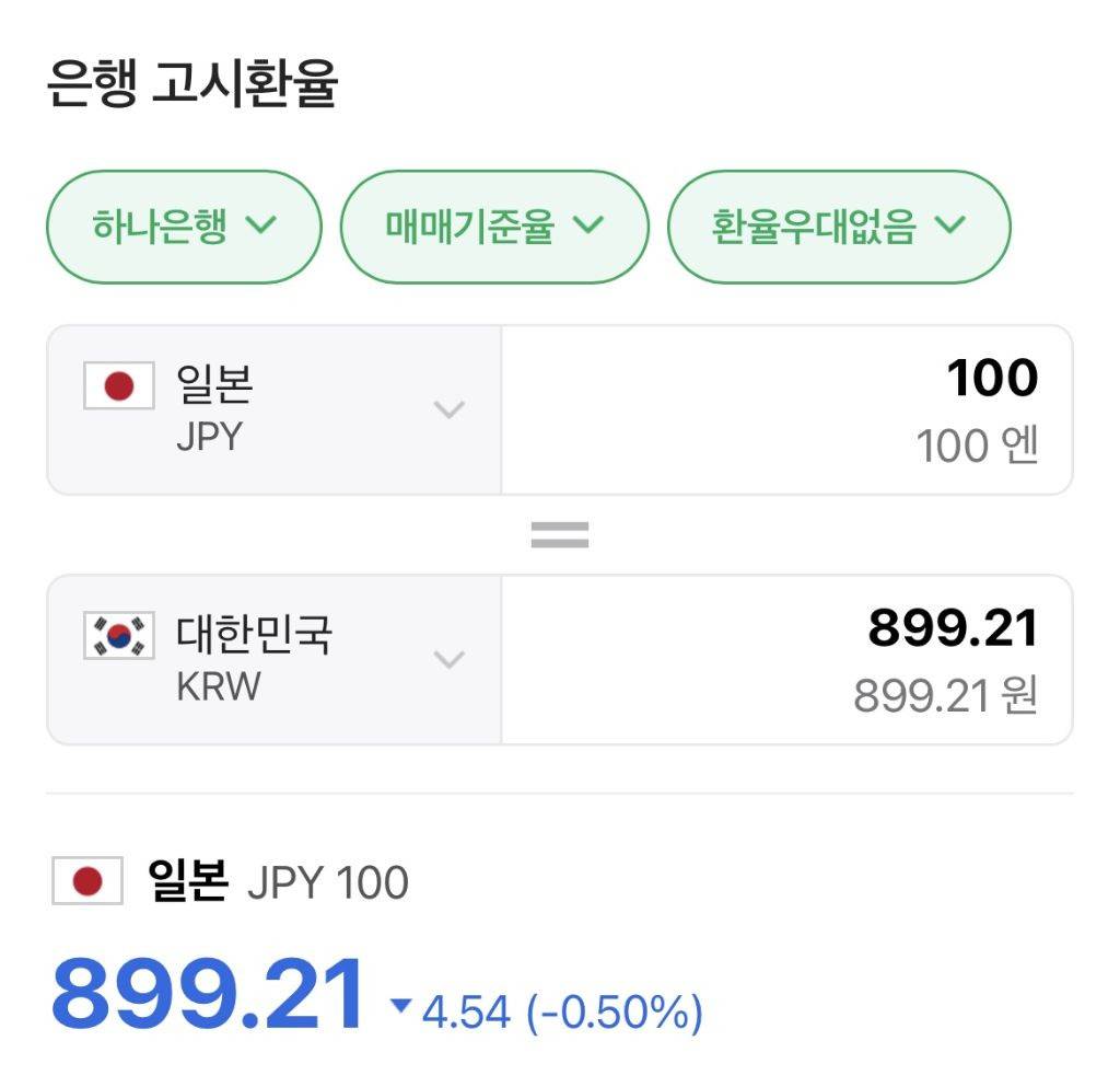 800원대로 내려간 엔화 | 인스티즈