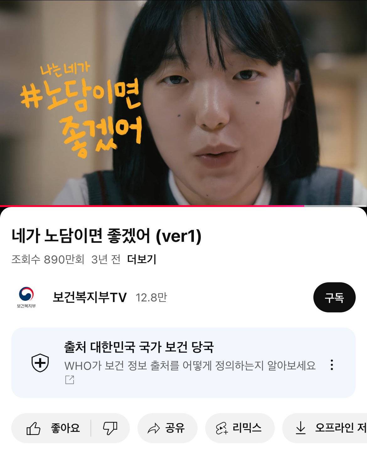 불과 3년만에 달라진 공익 캠페인 | 인스티즈