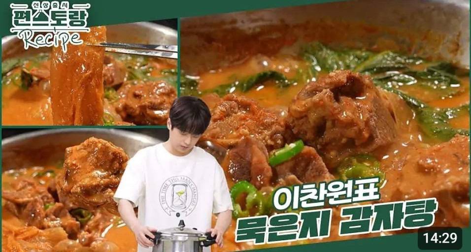 1년만에 나와서 편스토랑 7번째 우승한 이찬원 메뉴 | 인스티즈