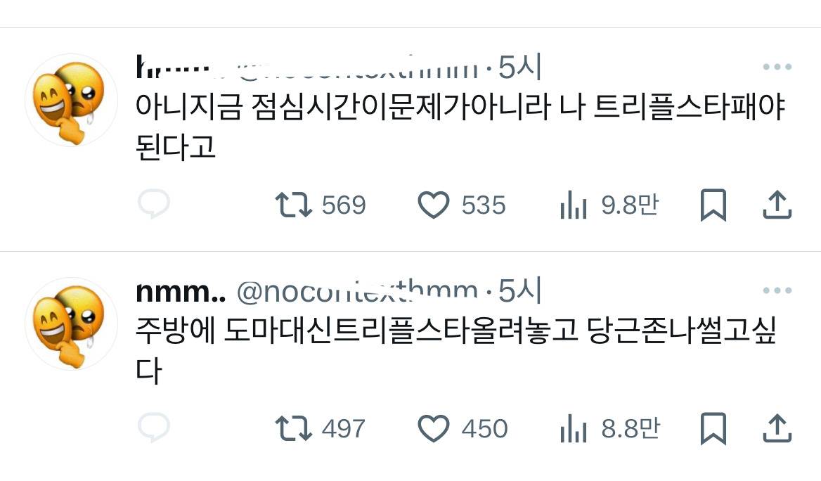 트리플스타가 누군지도 모르는데 걍 저런 순도100퍼센트 악의 어린 트윗이 너무 웃김.twt | 인스티즈