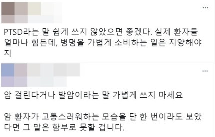 질병 희화화에 두번 우는 환자들 | 인스티즈