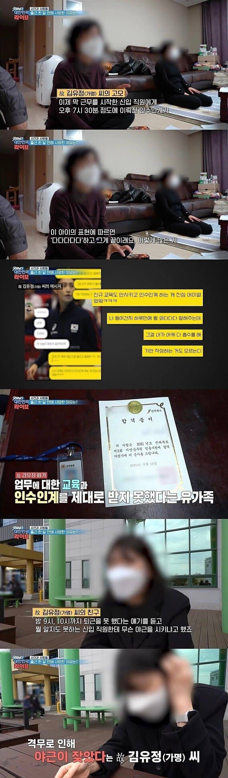 임용된지 한달만에 자살을 선택한 신입 공무원.jpg | 인스티즈
