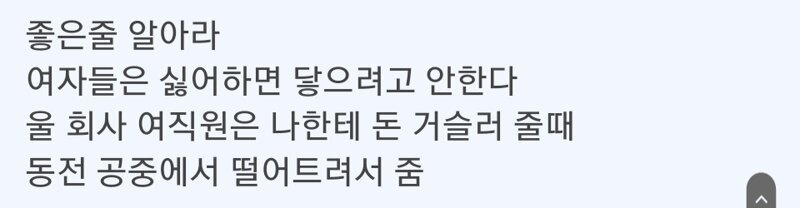 부서 여직원이 새로산 키보드를 자꾸 만지려 함 | 인스티즈