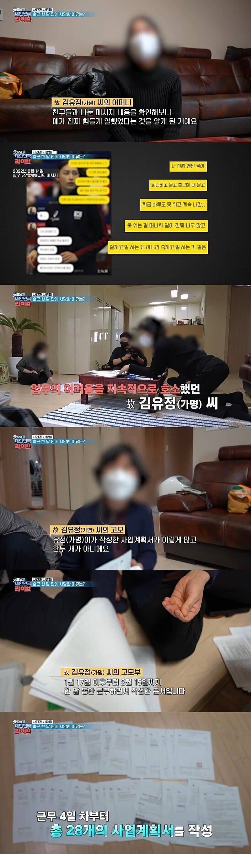 임용된지 한달만에 자살을 선택한 신입 공무원.jpg | 인스티즈