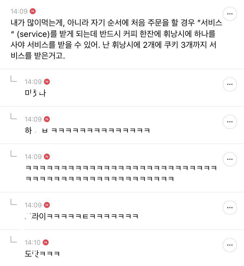 [준웃모음] 어휘력 좋은 애들아 '서비스 혜자다'를 다른 말로 뭘로 바꿀지 추천 좀 | 인스티즈