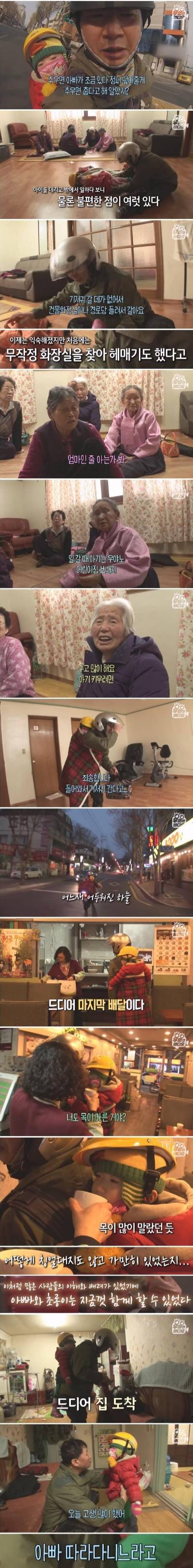 딸을 업고 일하는 아빠 | 인스티즈