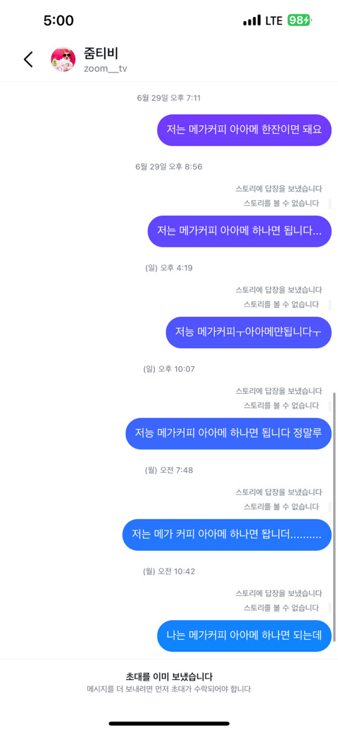 이거 준웃 개웃기다 진심 | 인스티즈