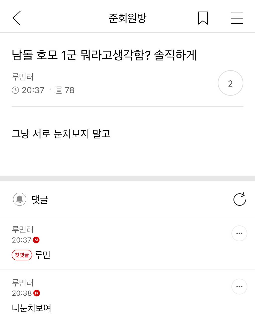 [준웃모음] 어휘력 좋은 애들아 '서비스 혜자다'를 다른 말로 뭘로 바꿀지 추천 좀 | 인스티즈