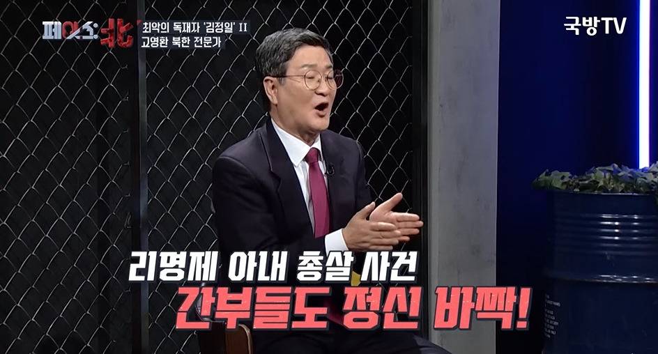 북한 간부가 아내를 총살한 이유 | 인스티즈