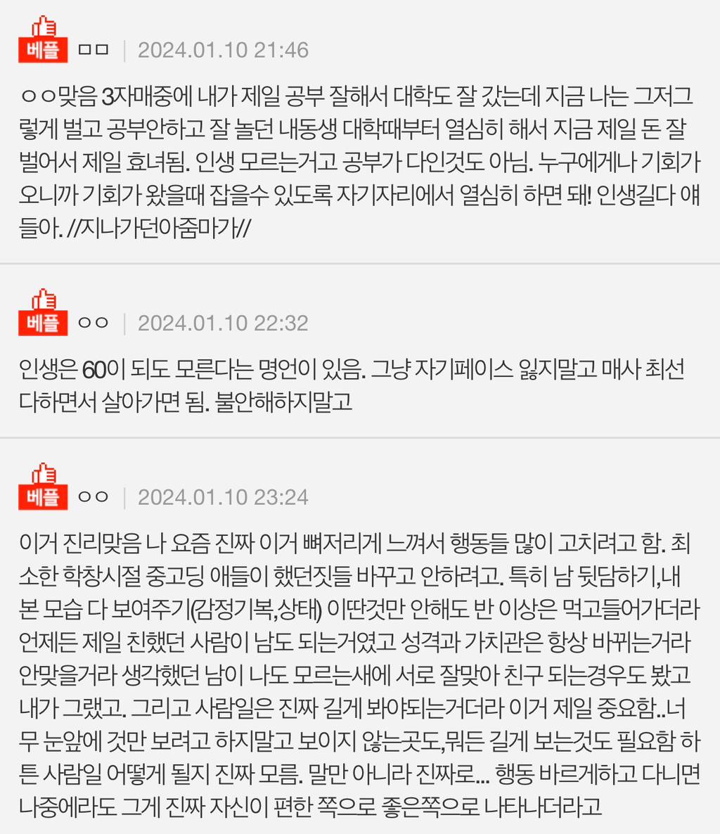 얘들아 너네 현재상황에 절망하지마셈 | 인스티즈