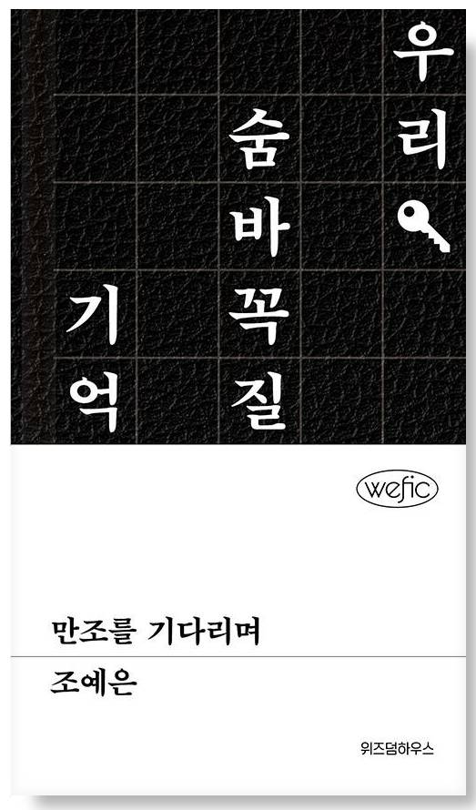 허벌눈물 독자의 읽다가 오열했던 문장들 | 인스티즈