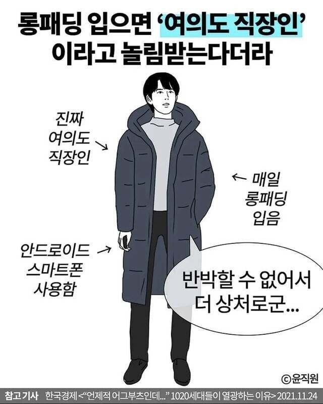 롱패딩 VS 숏패딩 갈라치기 레전드.jpg | 인스티즈