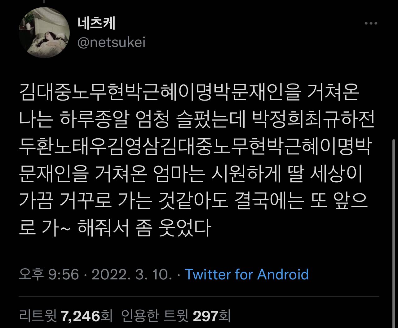 세상이 가끔 거꾸로 가는 것 같아도 결국에는 또 앞으로 가 | 인스티즈