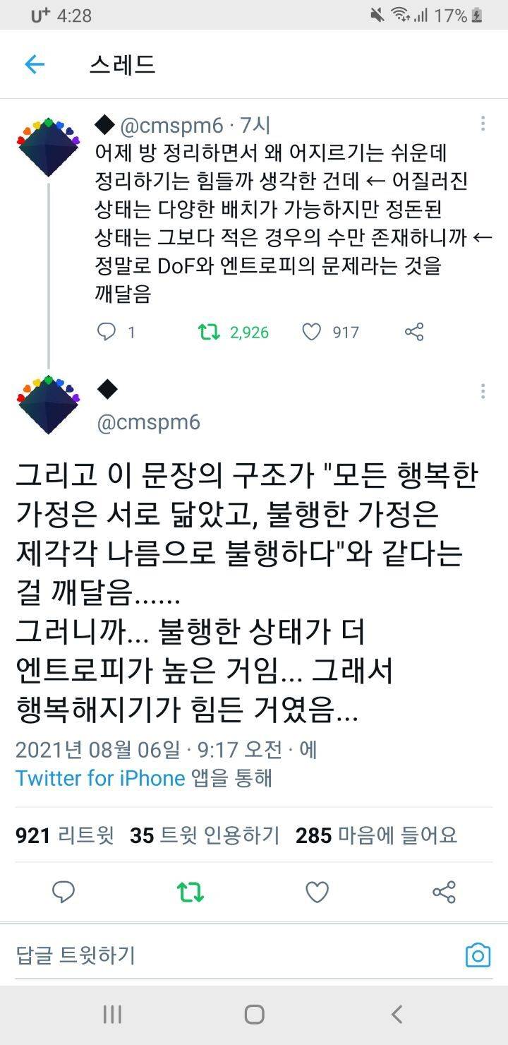 어지르긴 힘든데 왜 정리정돈은 힘들까.twt | 인스티즈