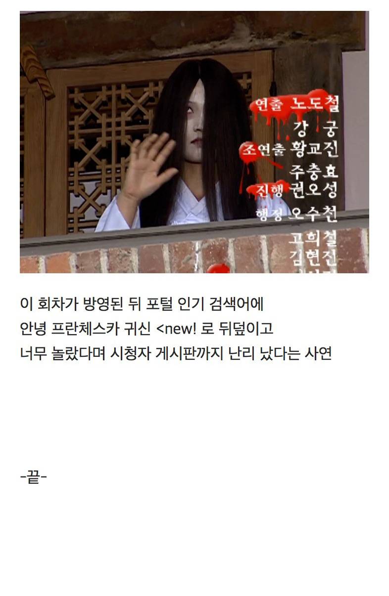 [안녕프란체스카] 방영당시 반전 결말이라고 난리 났던 시트콤 | 인스티즈