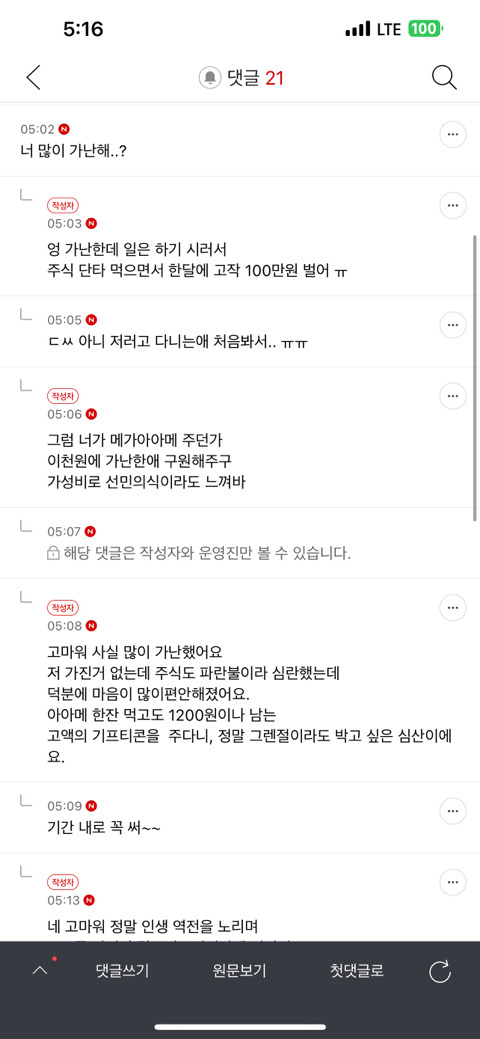 이거 준웃 개웃기다 진심 | 인스티즈