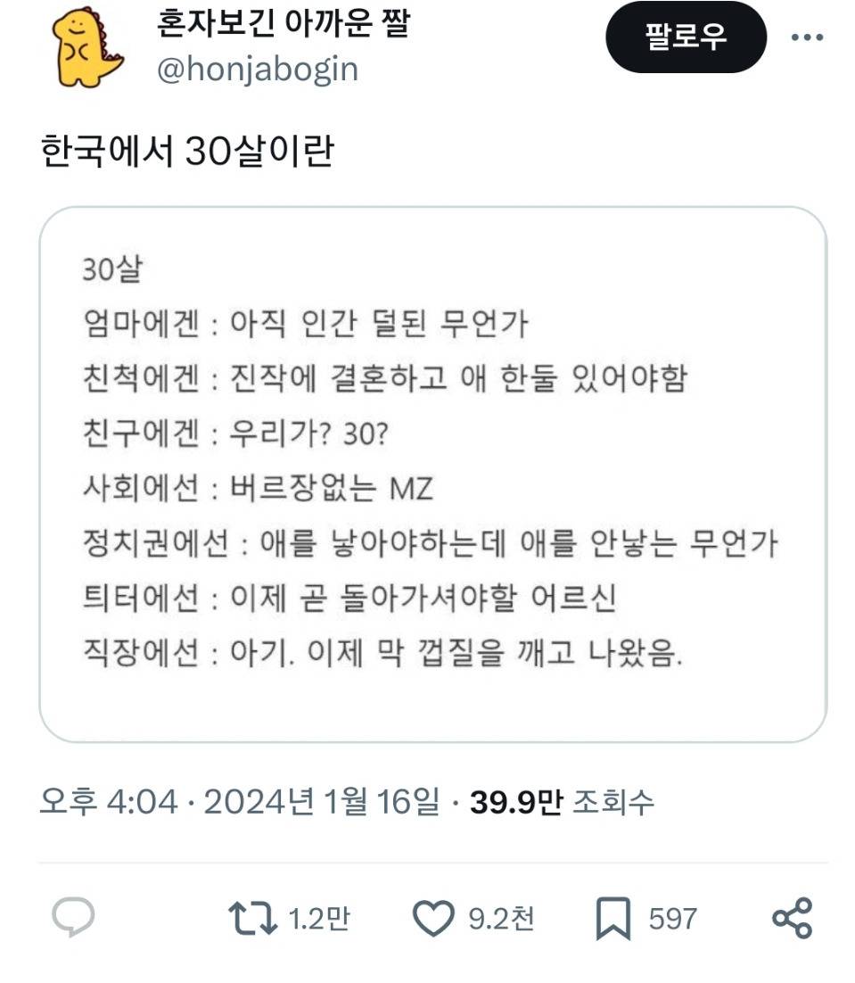 한국에서 30살이란 | 인스티즈