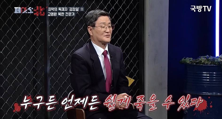 북한 간부가 아내를 총살한 이유 | 인스티즈