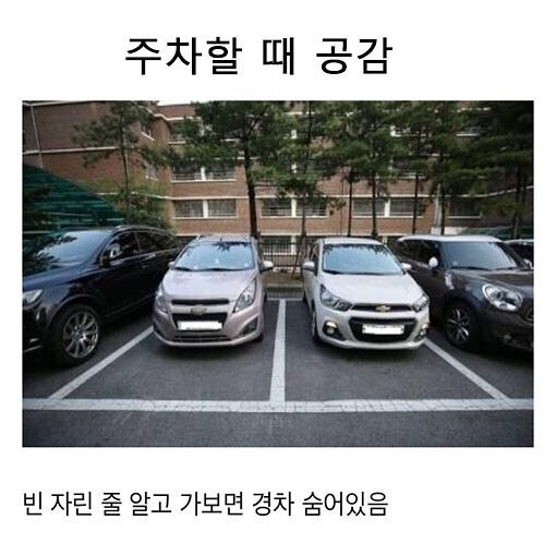 주차하다가 킹받을 때.jpg | 인스티즈