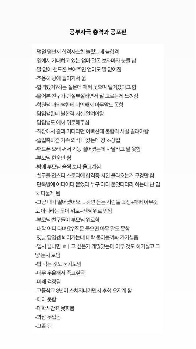 트위터 난리난 "나한테 최고의 공부자극짤이였음..”twt | 인스티즈