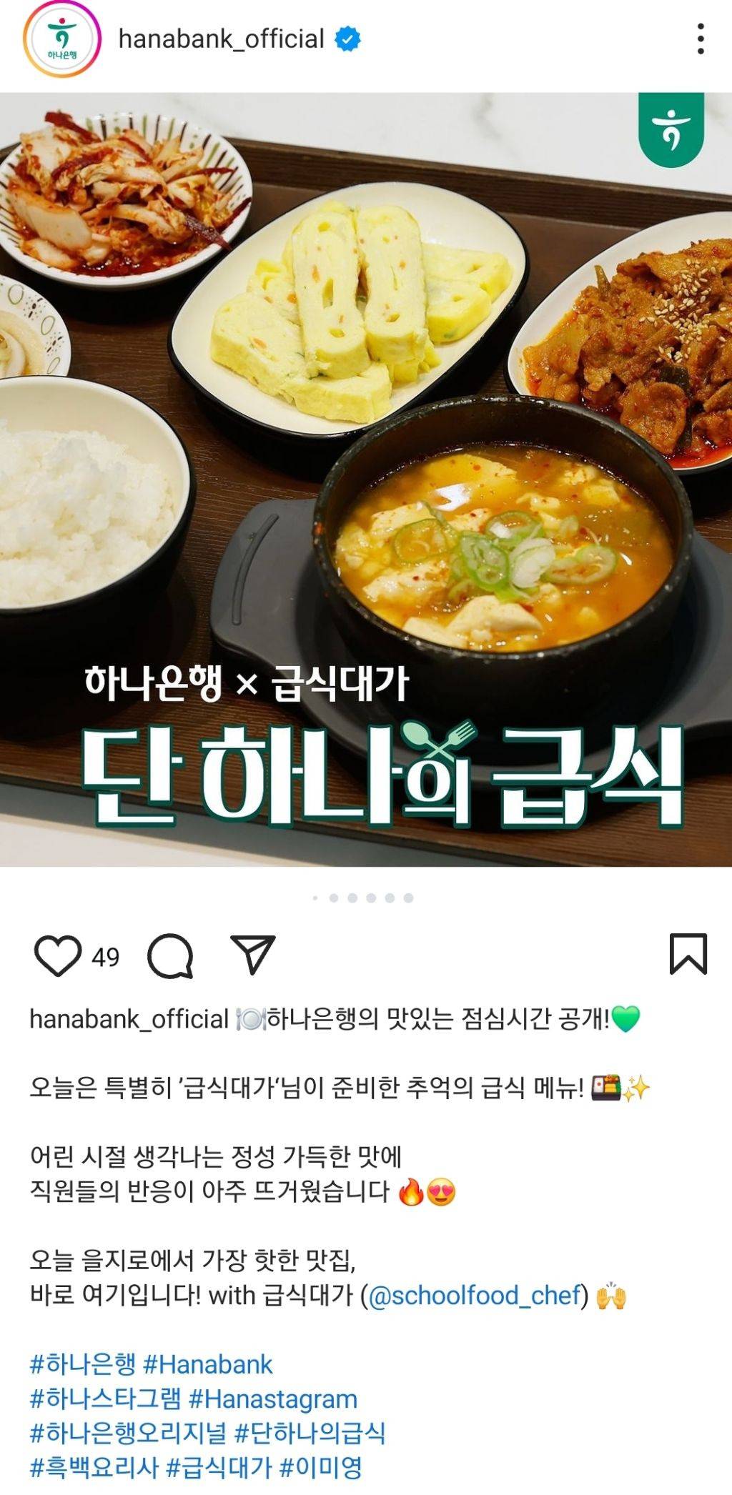 은퇴 후 급식대가님 음식 맛 최초로 본 일반인들 | 인스티즈