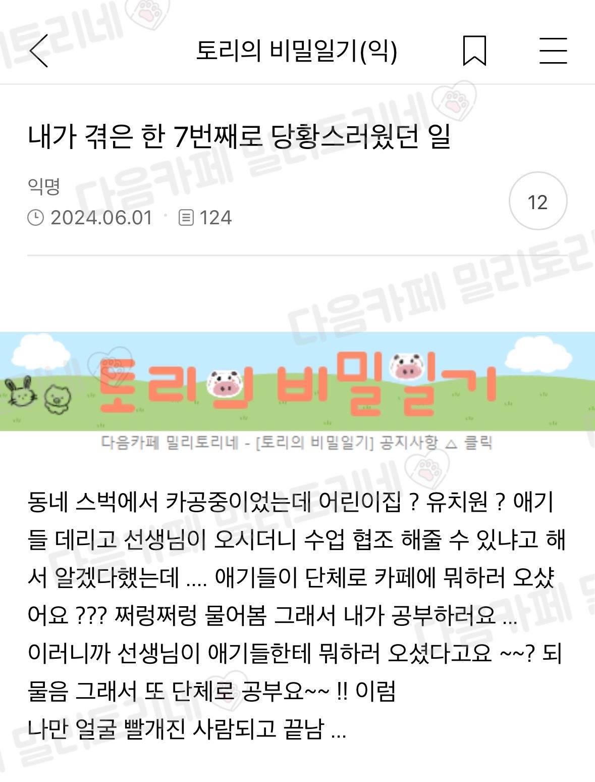 어떤애가 19살 연상 만난다니까.jpg | 인스티즈