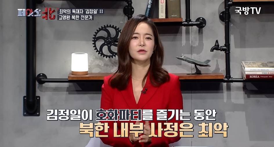 북한 간부가 아내를 총살한 이유 | 인스티즈