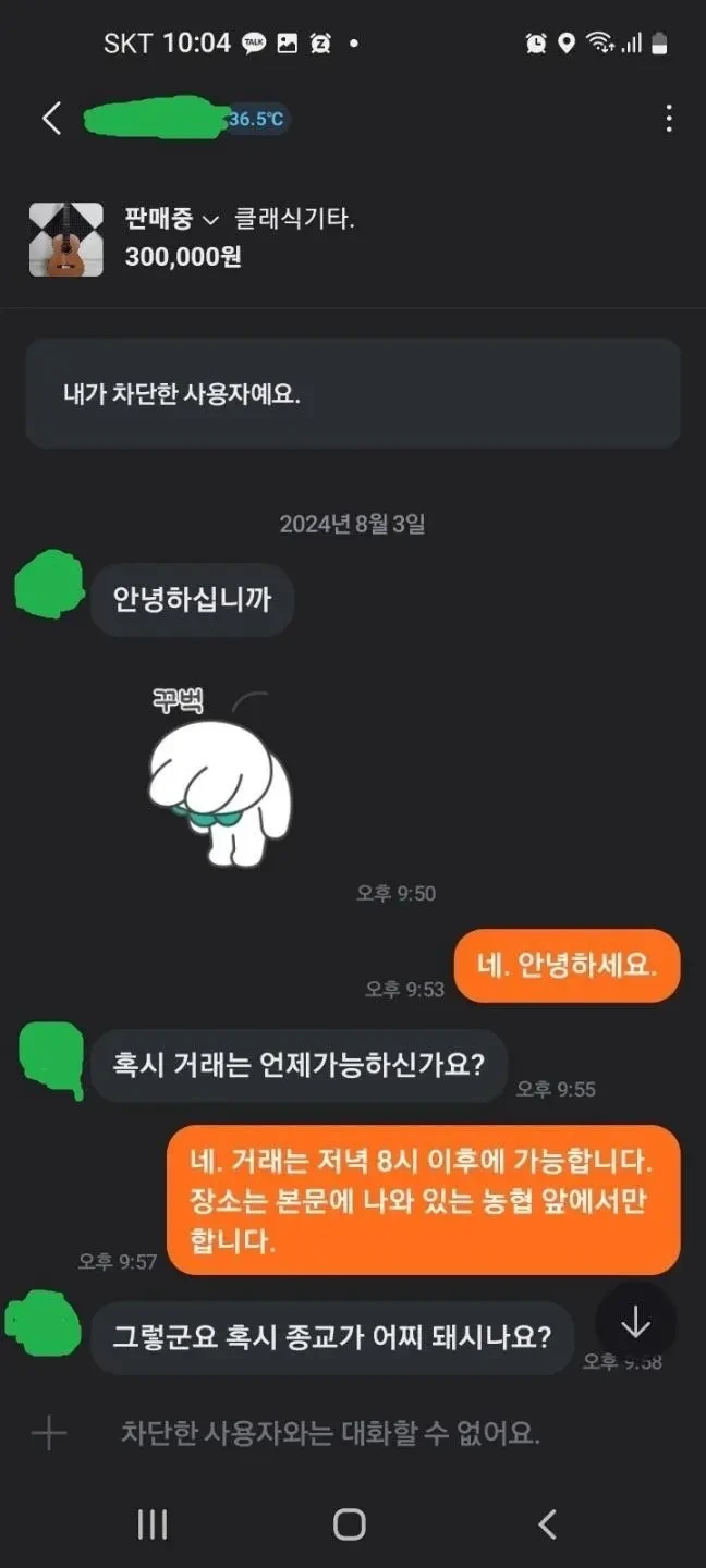 당근마켓 근황 .jpg | 인스티즈