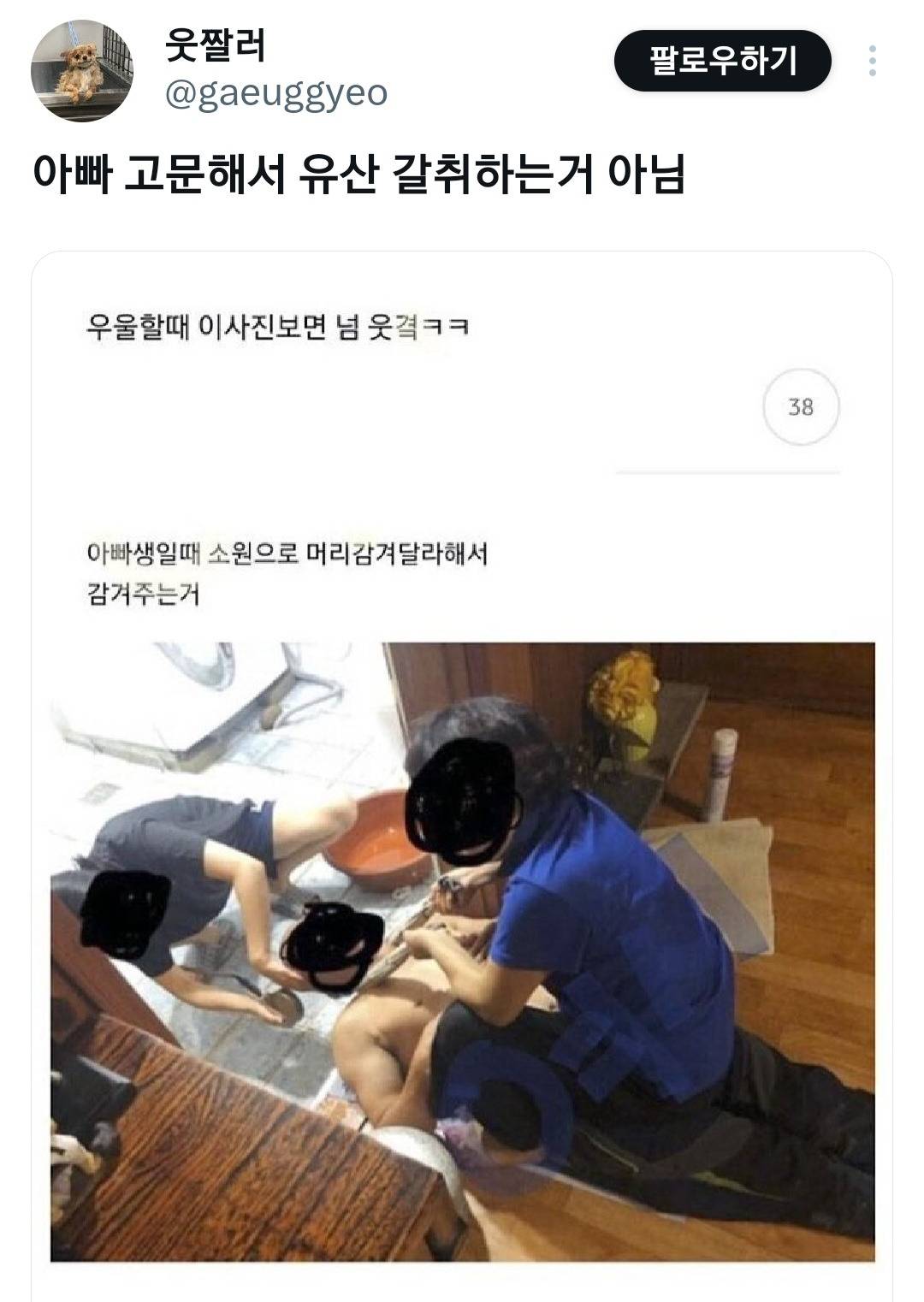 어떤애가 19살 연상 만난다니까.jpg | 인스티즈