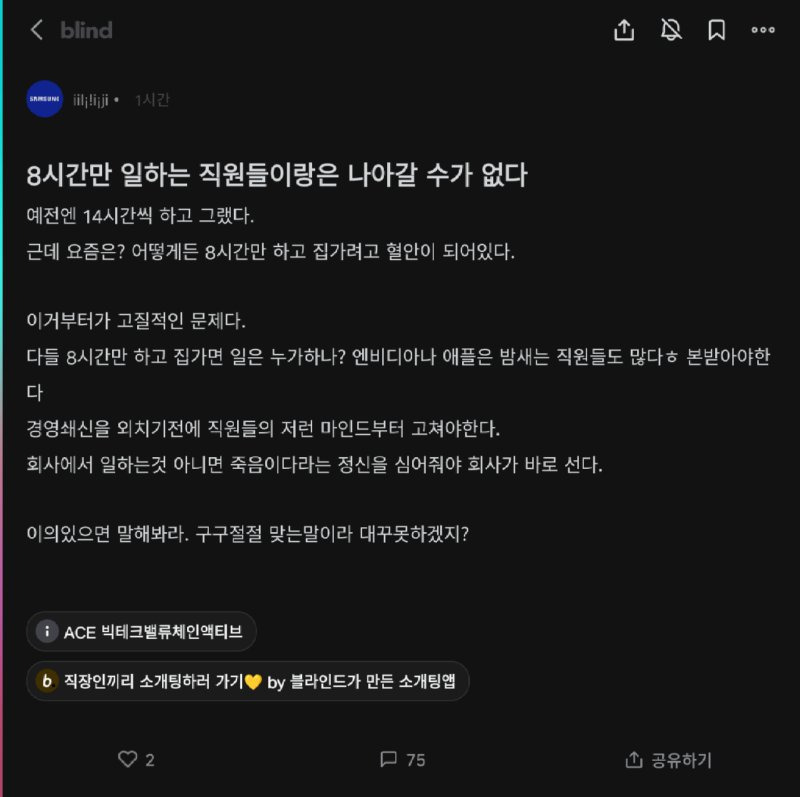 이런 직원들이랑은 일 못하겠다는 사람 | 인스티즈