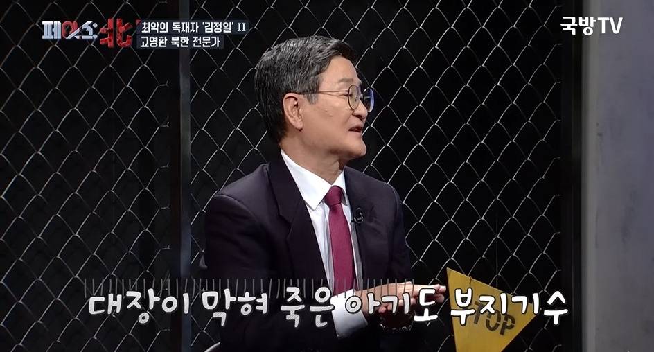 북한 간부가 아내를 총살한 이유 | 인스티즈