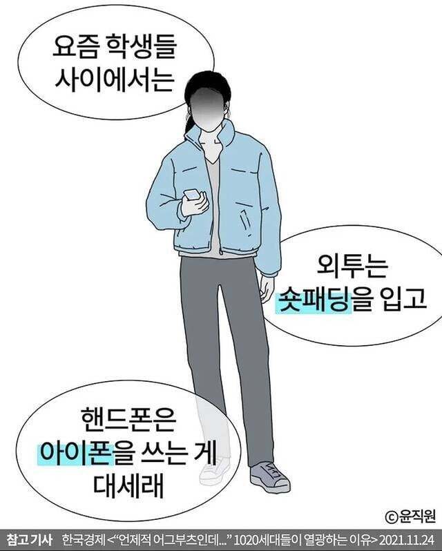 롱패딩 VS 숏패딩 갈라치기 레전드.jpg | 인스티즈