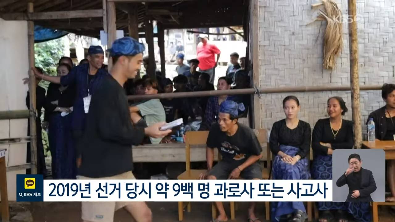 투표 업무로 과로사 한다는 인도네시아 선거 | 인스티즈