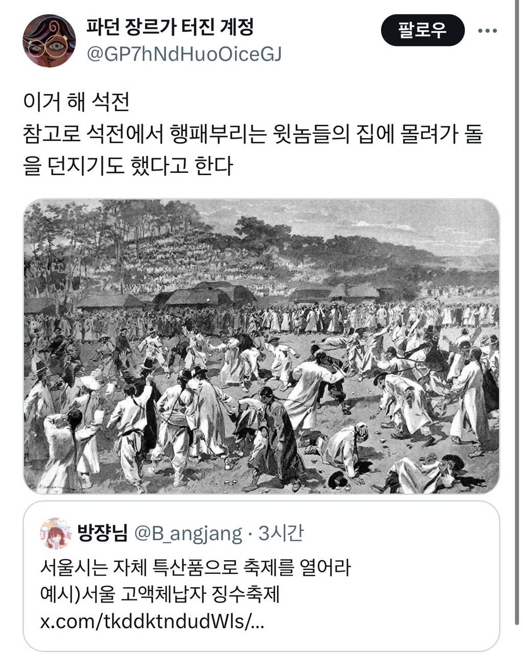 서울 고액체납자 징수축제 | 인스티즈