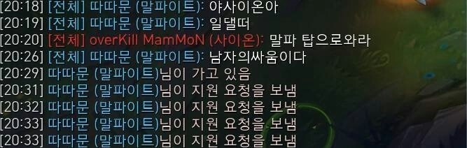 롤 레전드 채팅 모음.....jpg | 인스티즈