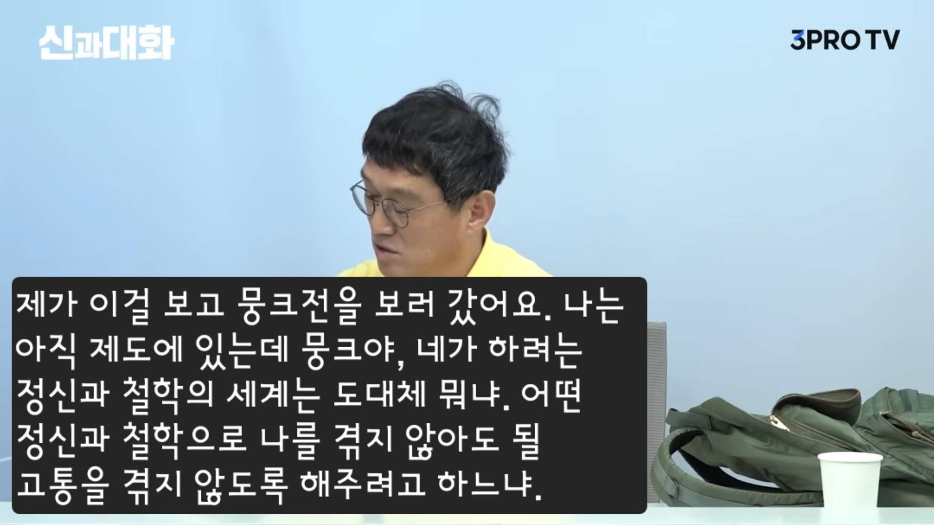 고명환이 홍콩반점 점검을 보며 한 사유 | 인스티즈