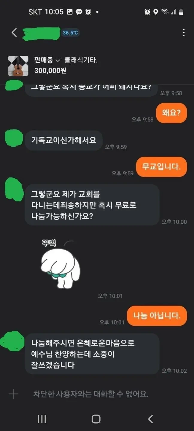 당근마켓 근황 .jpg | 인스티즈