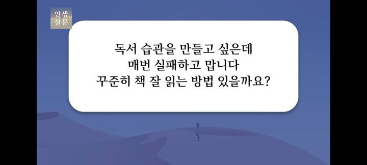 책 한 권을 읽어도 100배의 독서 효과를 얻으려면 | 인스티즈